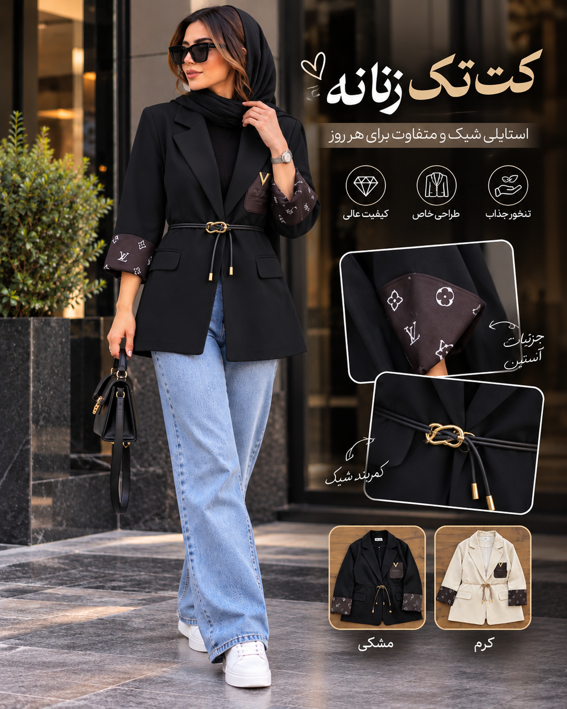 کت زنانه ژاکلین کد M50808