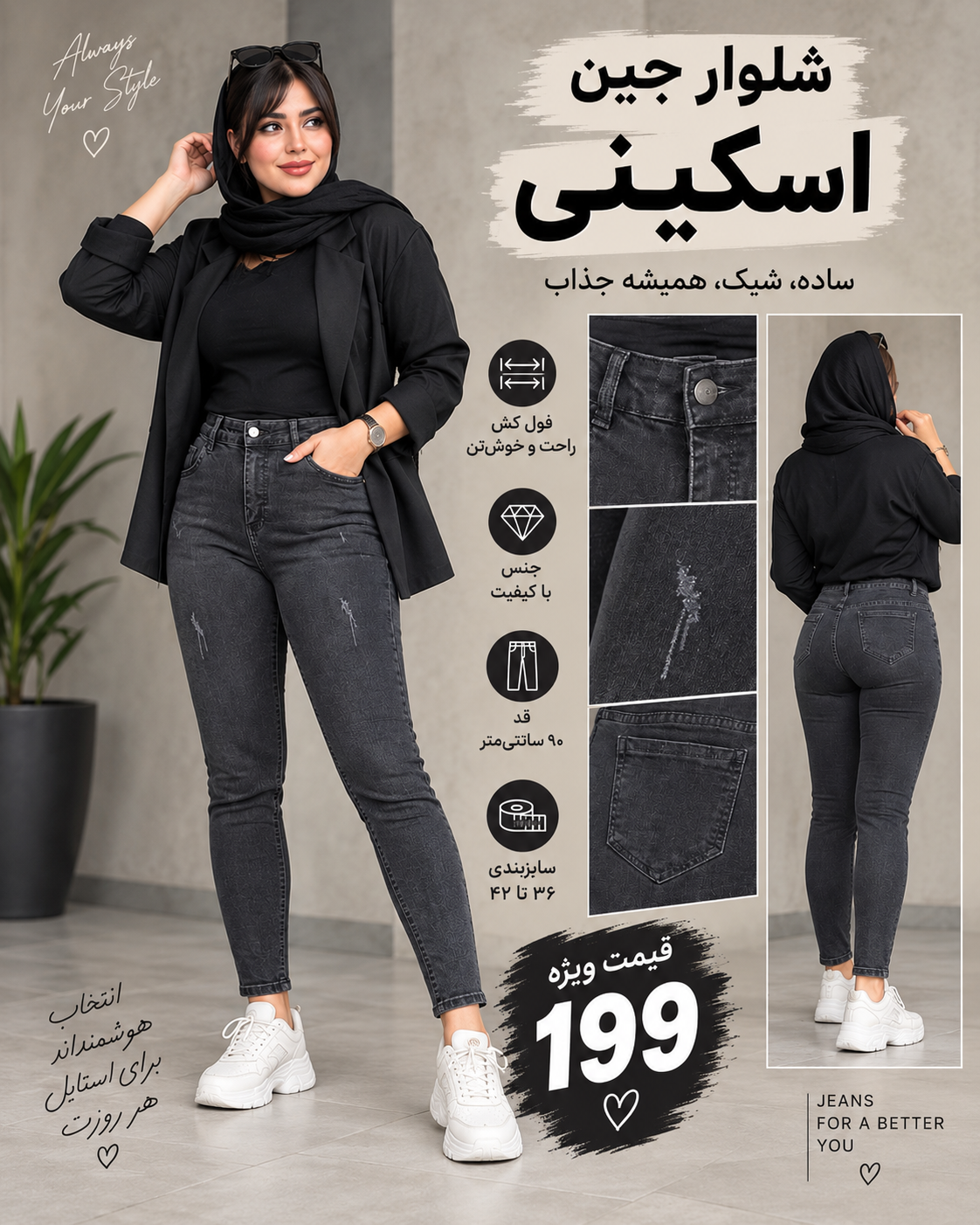 شلوار جین اسکینی حراجی کد ۵۰۶۲۷