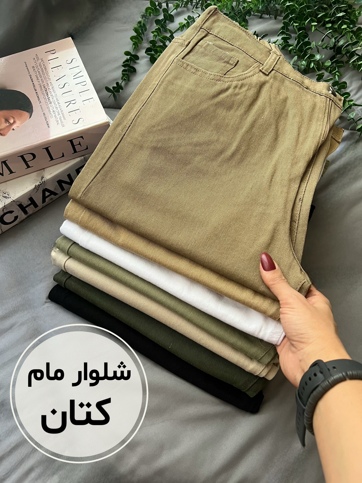 شلوار مام کتان کد ۴۱۰۱۷